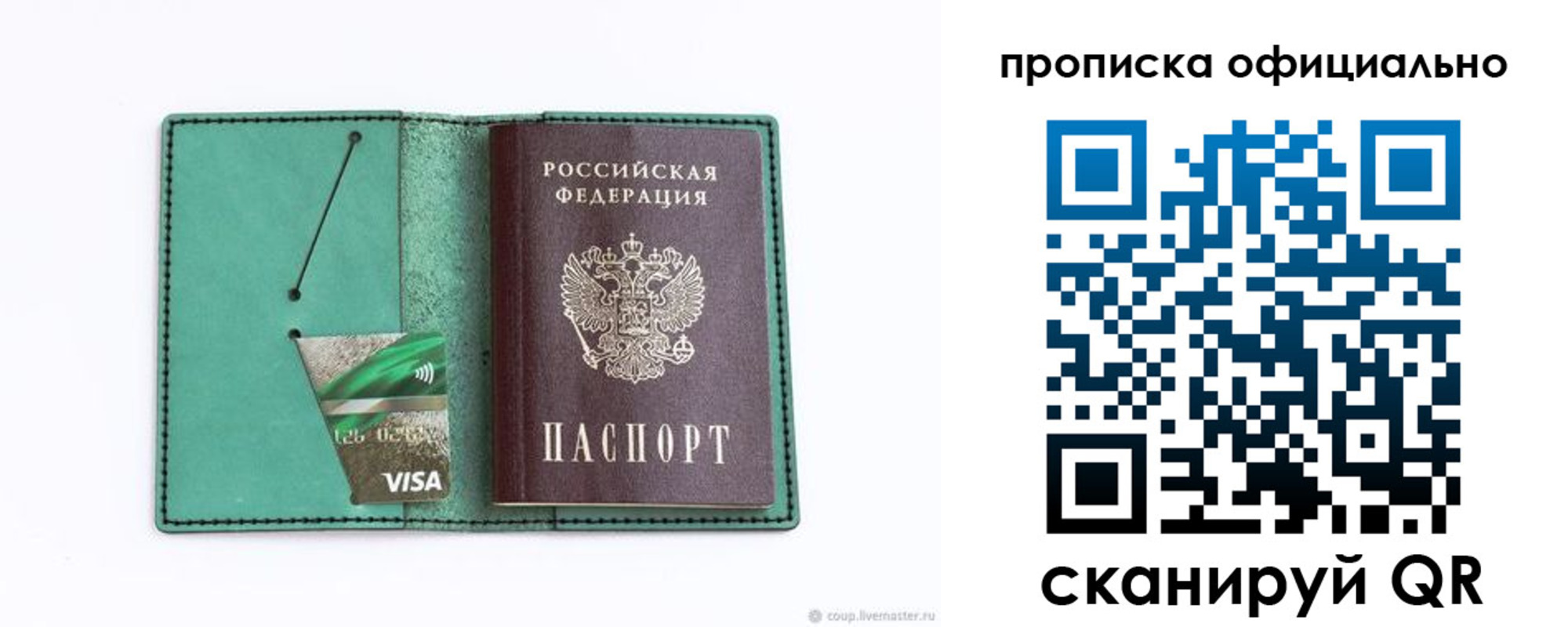 временная регистрация гарантия в Нягани