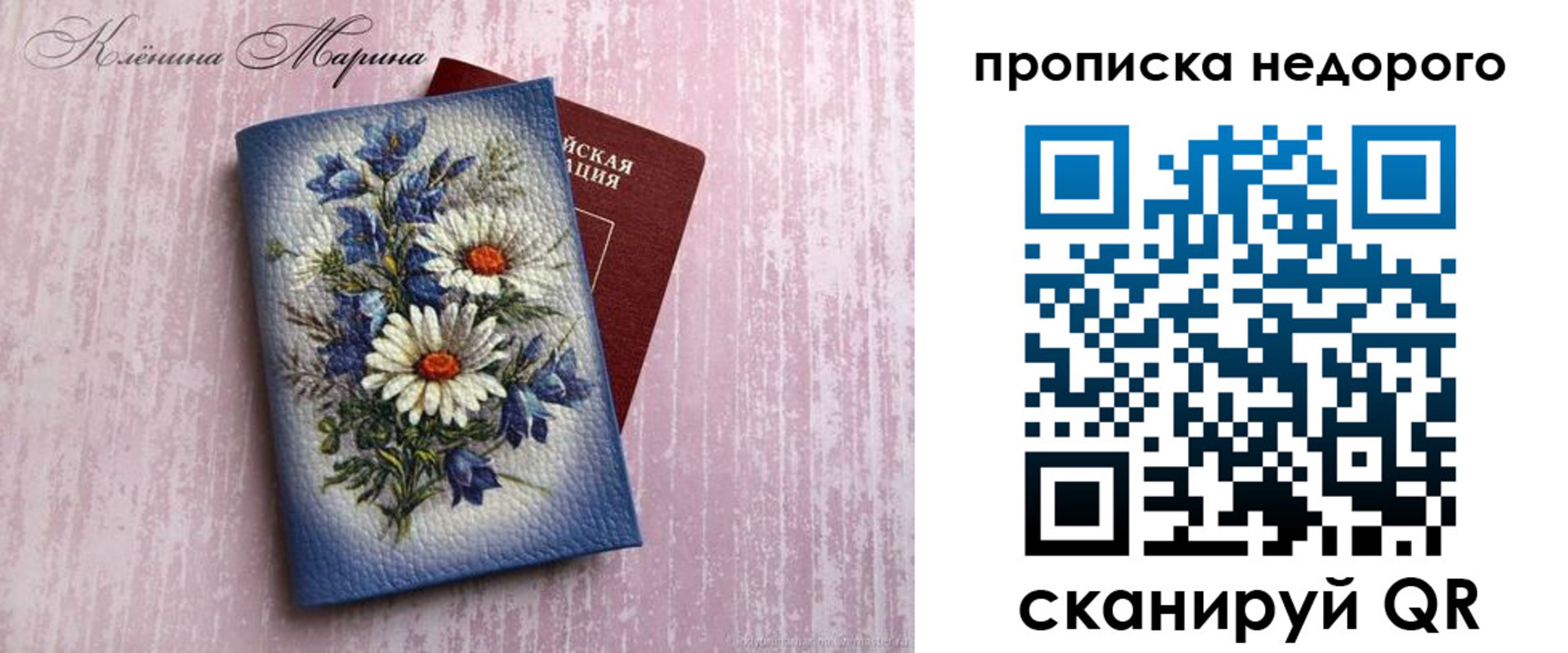 прописка регистрация в Нягани